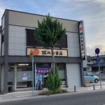 松川弁当店 - 