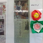 高良山茶屋　望郷亭 - おばあちゃんの新聞記事です。・・・品がいいでしょ～Ｕ・ェ-Ｕ⌒☆Wink!