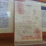 高良山茶屋　望郷亭 - ところてん・・・食べ忘れた｡｡｡ρU｡-ｪ-｡Uｲｼﾞｲｼﾞ･･･