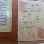 高良山茶屋　望郷亭 - おおお・・・瓶のコーラがあります。みのうサイダーも気になりますね～