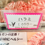 河の家 - ハラミ　byまみこまみこ