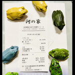 河の家 - レシート　byまみこまみこ