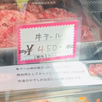 河の家 - 牛テール気になります　byまみこまみこ