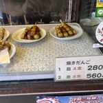 平林のだんご - 