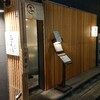 レア天丼 銀座 三よし 銀座本店