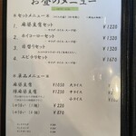 Rakuzan - お昼のメニュー（2023.08.06）