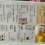 ギョウザとやきとりの又兵衛 - 