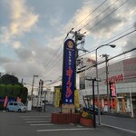Resutoran Okura - 樽町のあたりの地元企業が運営されてます。このKのマークがトレードマーク