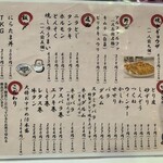 ギョウザとやきとりの又兵衛 - 