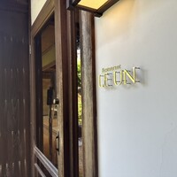 ルアン NIPPONIA HOTEL 伊賀上野 城下町 - 