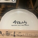 Kushiyaki Bisutoro Fukumimi - 