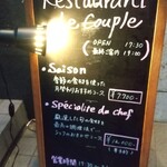 ル・クープル - 