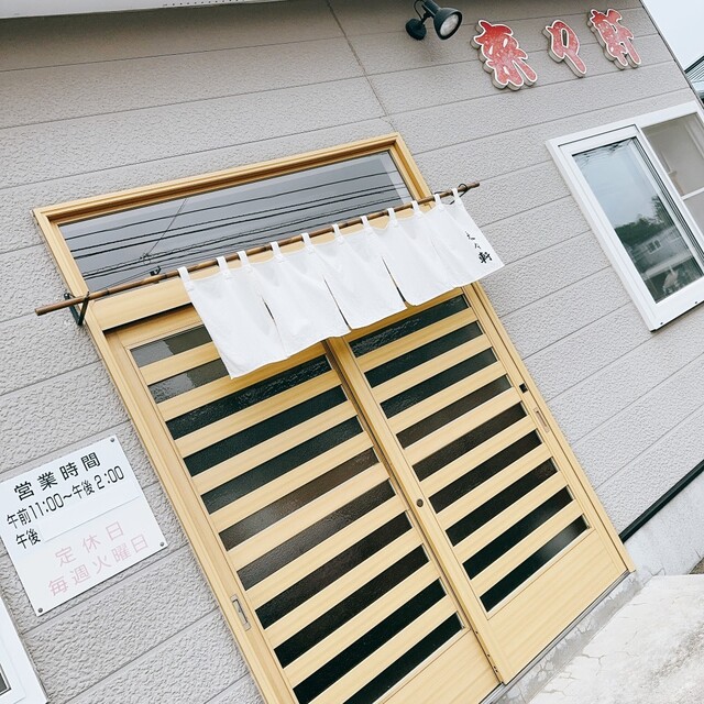 来々軒 - 帯広市その他（ラーメン）の写真