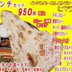 Himarayan - Aランチセット950円（税込）ドリンク付きです