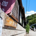 cafe 杏 - お店の看板