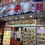 Ippei Ramen - 