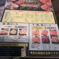 食べ飲み放題 焼肉ダイニングちからや 名駅店 - 