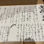 勝龍庵 肴家 くのり - メニューは時価、会計時明細なし。料理はどれも美味しいが女性の接待向きの価格設定のためお一人様には不向き。