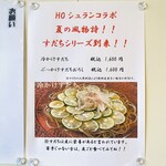 手打ち蕎麦 もんど - 