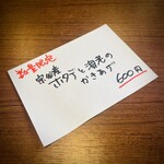 手打ち蕎麦 もんど - 