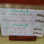 Bistro Cafe Terroir - グラスワイン