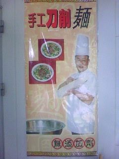 昇龍軒 name=