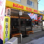 ダイキ - やきやきグルメ　ダイキ