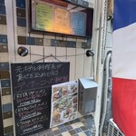 お箸で食べるフランス料理 ビストロ トナリャオ - 