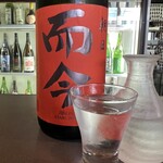 楽 - 