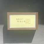 蕎麦切りmasa - 