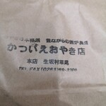 勝家商店 - 