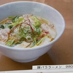 らーめん高橋屋 - 券売機、豚バララーメンの写真（2023/07現在）