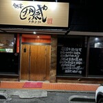 Shunkouen Kabukiya - 