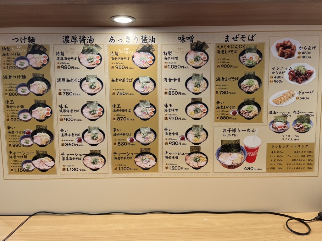 メニュー写真 : えびそばえび助 ザ・モール仙台長町店 - 長町南