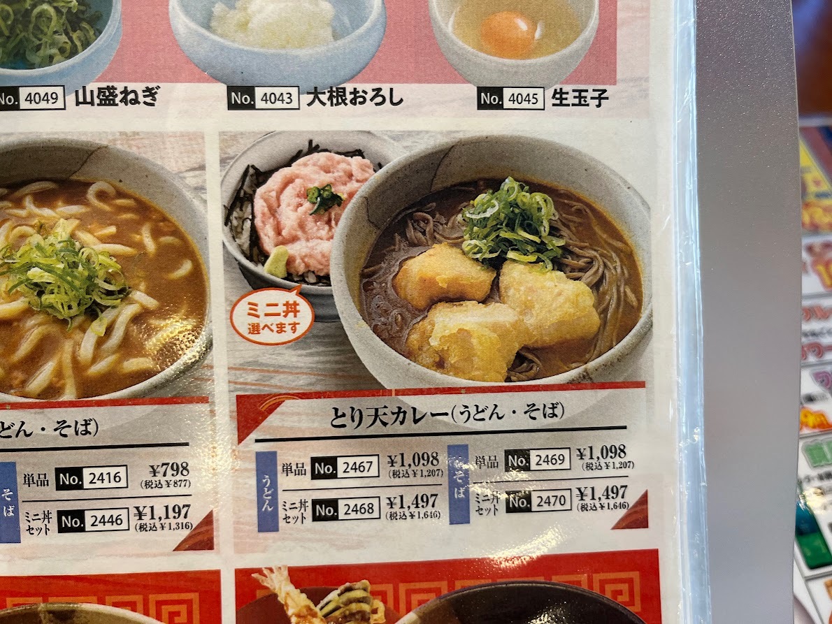 メニュー写真 : すしめん処 大京 おゆみ野店 （だいきょう