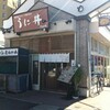 うに むらかみ 函館本店