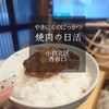 日活 - 料理写真: