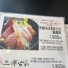 まぐろ食堂 七兵衛丸