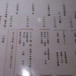 古今 - ランチメニュー