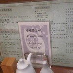銀蕎麦 國定 - テーブルのメニュー