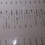 古今 - ドリンクメニュー