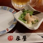 ニユートーキヨー 庄屋 - 
