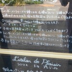 ラトリエ ドゥ プレジール - 