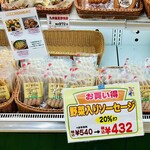 Takachiho Bokujou - 野菜入りソーセージ
                      ¥540→¥432