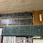 丸福食堂 - 黒板のキレイな文字が印象的だ