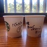 STARBUCKS COFFEE - 