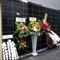 日本料理 山崎 - 