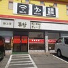 幸村 - 