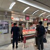 551蓬莱 なんばウォーク店