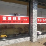 幸村 - 